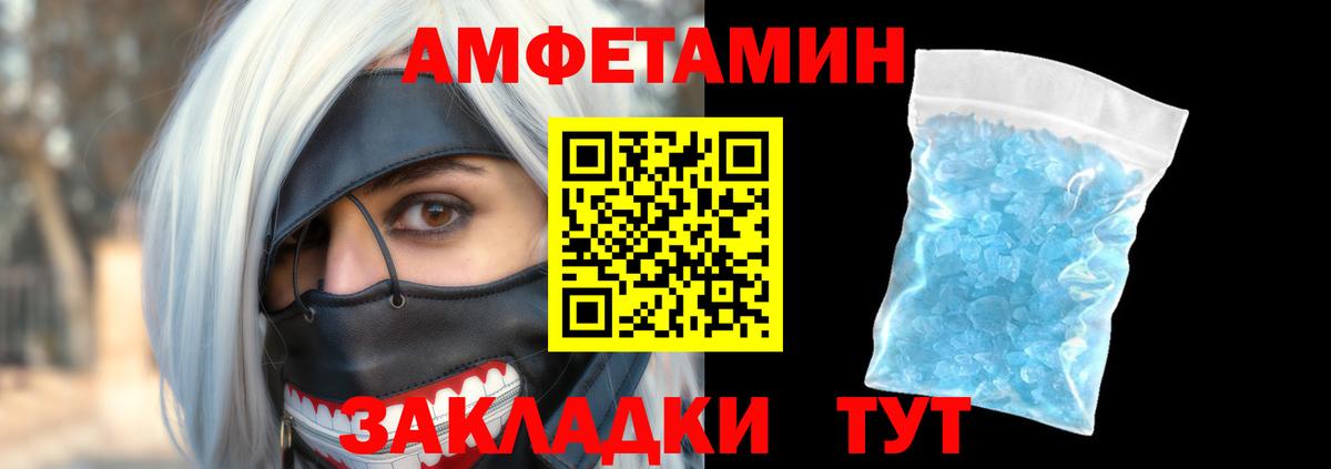 Апшеронск  Amphetamine  Амфетамин  Вход с VPN  АМФ 97% 