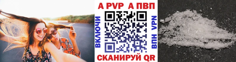 Alfa_PVP Crystall Апшеронск