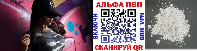 купить наркотик  Апшеронск  APVP Соль 