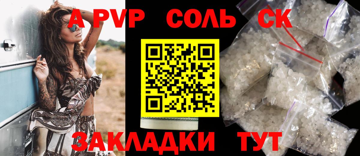 А ПВП мука Апшеронск
