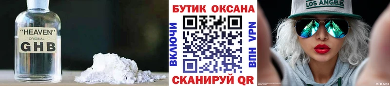 БУТИРАТ 1.4BDO  Апшеронск 