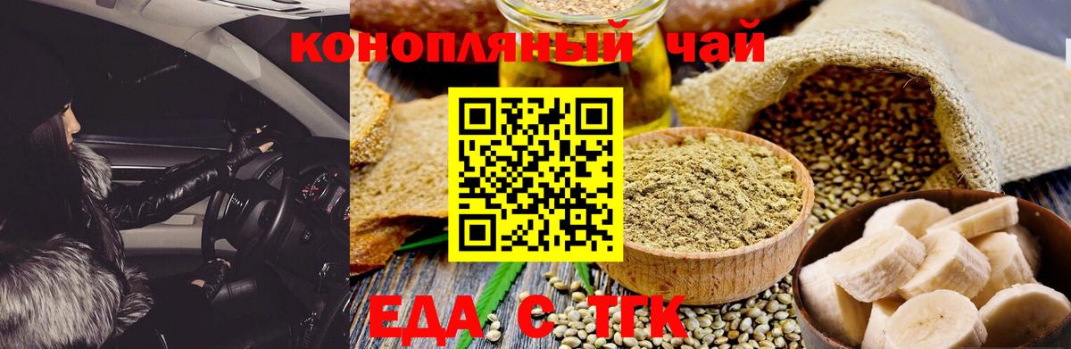 Canna-Cookies марихуана  Вход с VPN  Апшеронск 