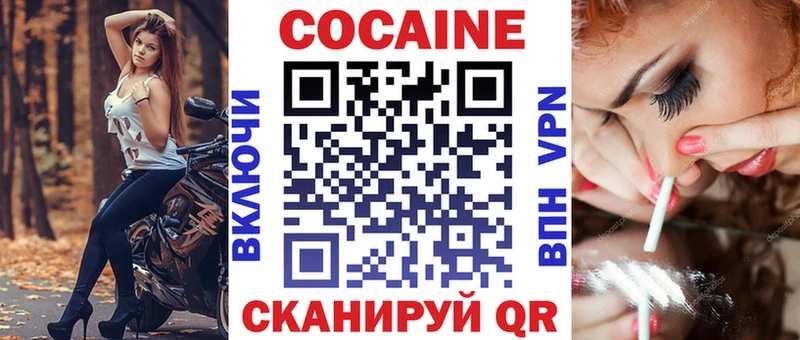Cocaine Эквадор  Апшеронск 