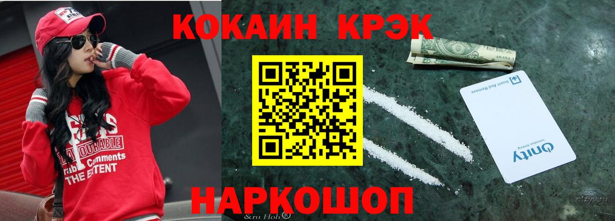 Кокаин Fish Scale  Cocaine  Апшеронск  Вход с VPN  КОКАИН Боливия 