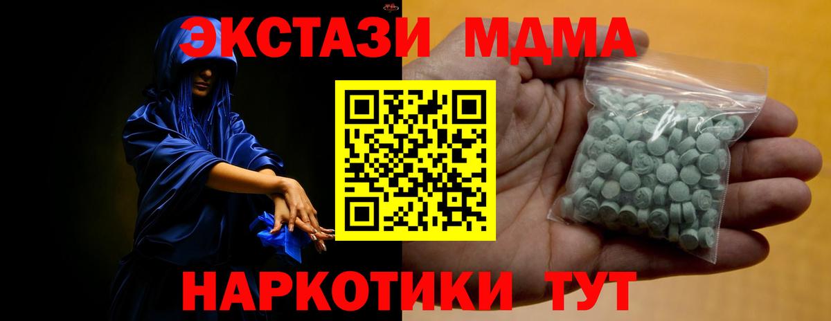 Апшеронск  ЭКСТАЗИ Philipp Plein  Ecstasy  Вход с VPN 