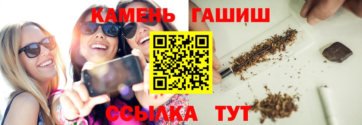 ГАШ ice o lator Апшеронск