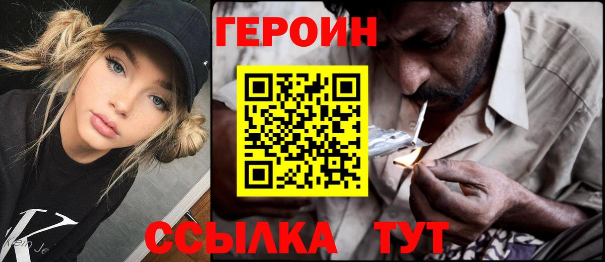 ГЕРОИН афганец  ГЕРОИН  Апшеронск  Вход с VPN 