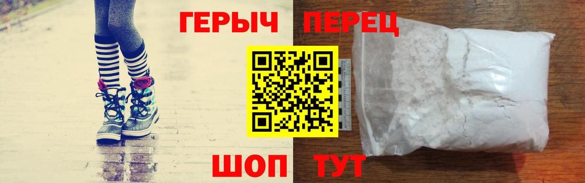 Героин VHQ Апшеронск
