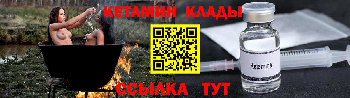 Кетамин ketamine Апшеронск