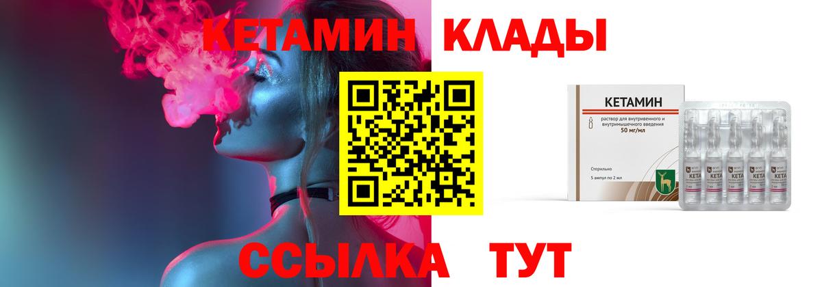 Кетамин ketamine  КЕТАМИН ketamine  Вход с VPN  Апшеронск 
