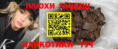 синтетический гашиш Балашиха
