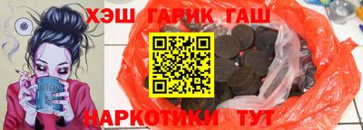 синтетический гашиш Балашиха