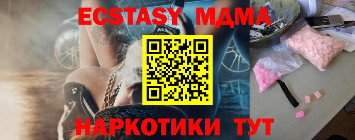 Апшеронск  MDMA кристаллы  MDMA  Вход с VPN  MDMA молли 