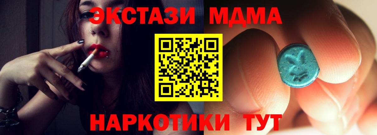 МДМА молли Апшеронск