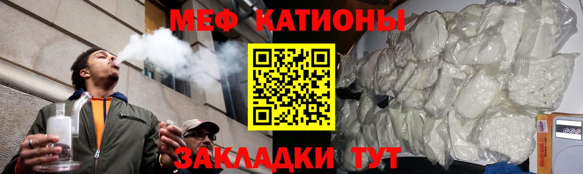 Мефедрон mephedrone  Вход с VPN  МЯУ-МЯУ  закладка  Апшеронск 
