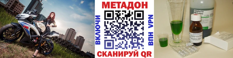 МЕТАДОН мёд  даркнет наркотические препараты  Апшеронск 