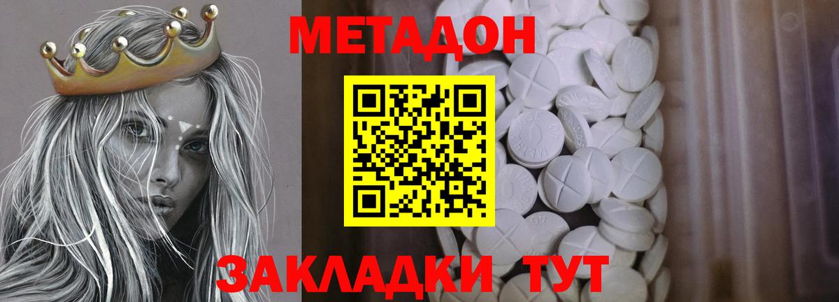 Апшеронск  Метадон мёд  Вход с VPN 