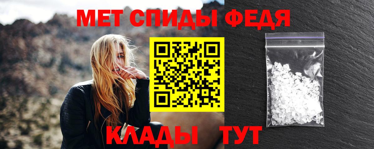 Апшеронск  Первитин кристалл  МЕТАМФЕТАМИН  Вход с VPN 