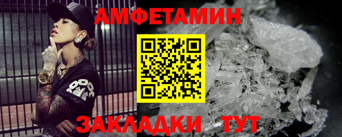 Метамфетамин витя Апшеронск