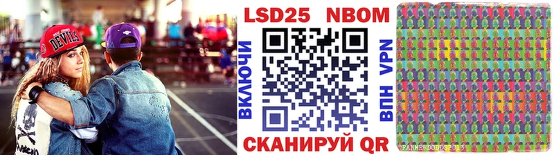 Марки NBOMe 1,8мг  Апшеронск 