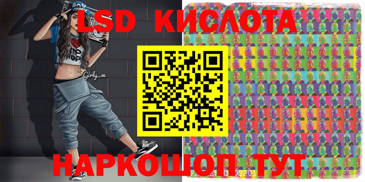 Наркотические марки 1500мкг Апшеронск