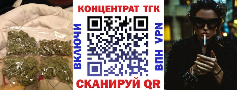 ТГК вейп с тгк Апшеронск