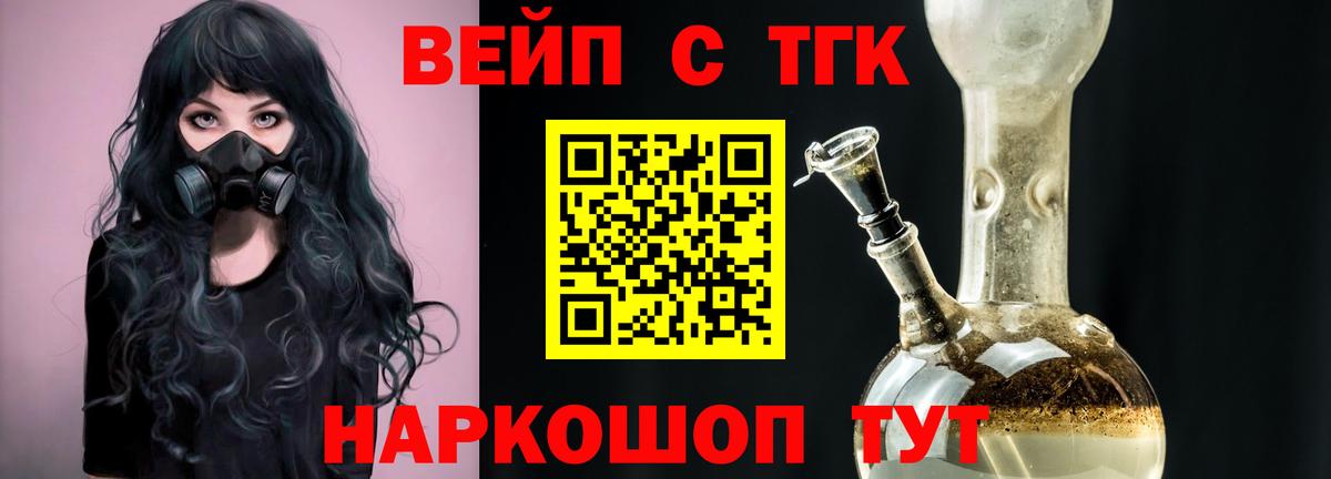 Апшеронск  купить наркоту  Вход с VPN  blacksprut зеркало  ТГК вейп с тгк 